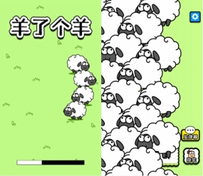 羊了个羊消除小游戏/道具+广告
